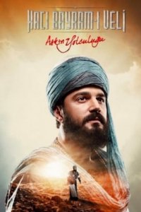 Путь любви Хаджи Байрам Вели турецкий сериал